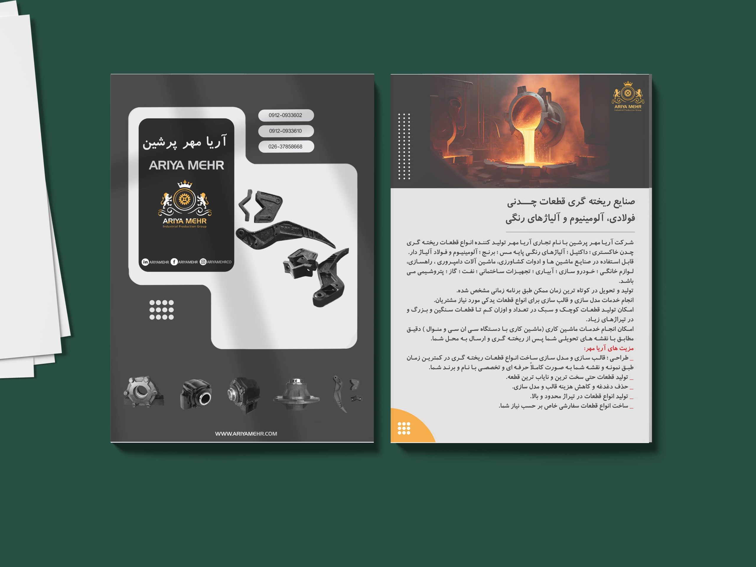 مهرگان ماشین ایرانیان