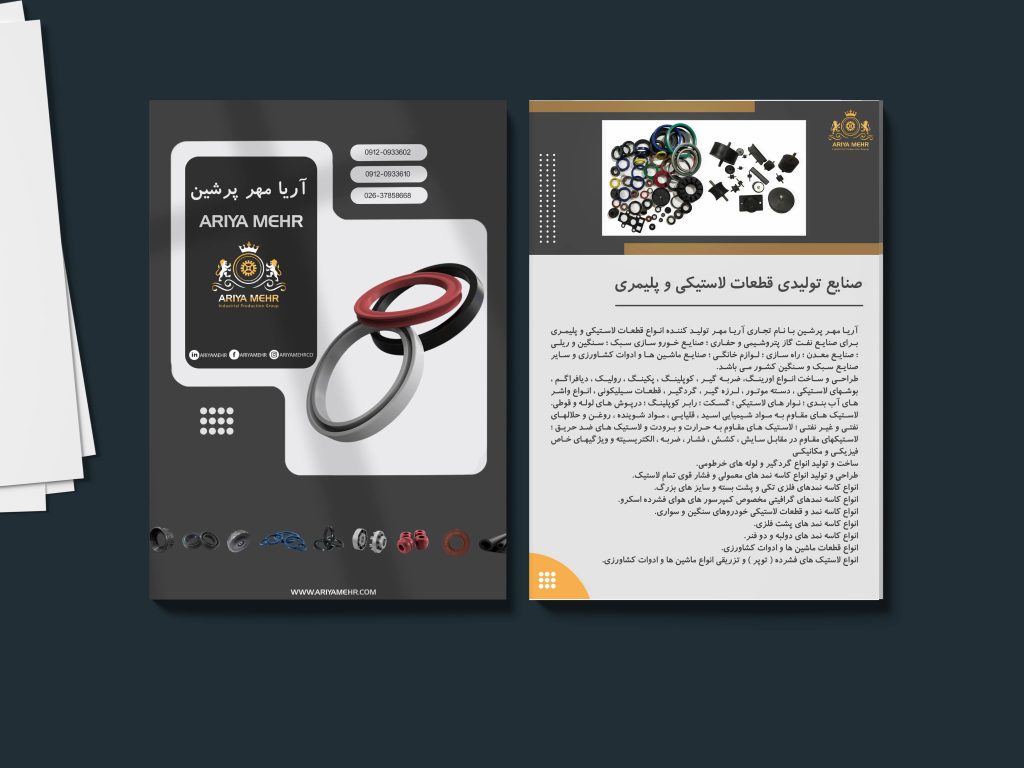 مهرگان ماشین ایرانیان